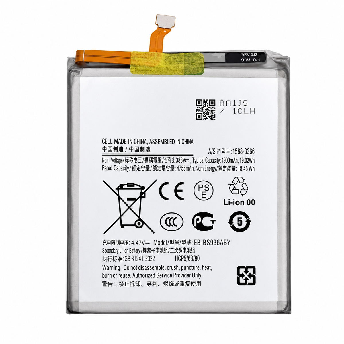 Samsung Galaxy S25 Plus Battery Replacement